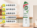 晶杰Cif 聯(lián)合利華光感白升級版強力清潔乳 廚房油煙機清洗500ml*3 曬單實拍圖