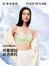 草本初色內(nèi)衣女無痕2025年春夏款無鋼圈大胸顯小胸聚攏百搭背心式 白色 XL 曬單實拍圖