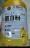 同仁堂蛋白粉1000g禮盒增強(qiáng)免疫力含乳清蛋白粉滋補(bǔ)中老年人保健營養(yǎng)品 曬單實(shí)拍圖