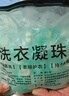 羞小情山茶花洗衣凝珠五合一濃縮洗衣液洗衣球速溶香氛持久留香去污 山茶花香【50顆袋裝】活動(dòng)沖量款 曬單實(shí)拍圖
