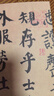 經(jīng)折裝顏真卿《自書告身帖》楷書毛筆書法字帖譯文簡(jiǎn)體原作原大高清成人學(xué)生臨摹收藏古碑帖書法入門初學(xué)書籍 曬單實(shí)拍圖