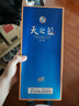 洋河 天之藍(lán) 52度 500ml 綿柔濃香型（新版） 曬單實(shí)拍圖