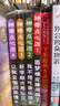 【新華書店】神奇點(diǎn)心店全套21冊自選 第1/2/3/4輯 簡體中文版錢天堂 新學(xué)期許愿仙貝讓我變強(qiáng)的狼饅頭6-10-12歲兒童版解憂雜貨店小學(xué)生課外書神奇的點(diǎn)心店 【第1輯共4冊】1-4 曬單實(shí)拍圖