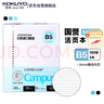 國譽（KOKUYO）B5/100張/4本裝活頁紙Campus活頁本替芯高考筆記本活頁紙8mm橫線26行1WCN-CLL1110 曬單實拍圖