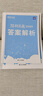 蝶變學(xué)園 中考數(shù)學(xué)真題分類匯編 七八九年級(jí)初中數(shù)學(xué)知識(shí)點(diǎn)真題練習(xí)冊(cè) 2026中考生復(fù)習(xí)資料數(shù)學(xué)真題分類 全國(guó)通用 曬單實(shí)拍圖