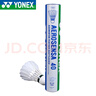 尤尼克斯羽毛球AS-20/30/40/50精選鵝毛球比賽用球1筒12只耐打飛行穩定 AS-40 賽事級鵝毛球  12只裝2速 曬單實(shí)拍圖