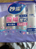 妙潔 塑料一次性杯子 茶水太空航空食品級透明加厚 108只*240ML 曬單實拍圖