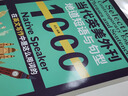 【自營(yíng)】當(dāng)代英美外刊地道短語(yǔ)與句型1000 曬單實(shí)拍圖