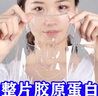 FUNCGGI膠原蛋白補(bǔ)水保濕抗皺面膜提拉緊致淡化細(xì)法令紋超級(jí)補(bǔ)水套裝 曬單實(shí)拍圖
