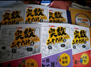 小學(xué)奧數(shù)三十六計漫畫版全套6冊舉一反三計算能力邏輯思維訓(xùn)練教程 小學(xué)生數(shù)學(xué)竟賽36計一二三四五六年級 曬單實(shí)拍圖