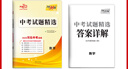 【預(yù)售2026河北中考】天利38套2026新中考真題試卷全套試題精選中考語文數(shù)學(xué)英語物理化學(xué)政治歷史文綜理綜歷年中考真題模擬題 【預(yù)售】2026河北中考  數(shù)學(xué) 曬單實(shí)拍圖