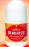 奈米博士（NanoDoc）氨糖凝露套組氨糖涂抹ve納米凝露氨糖凝露套組廈門外用舒緩頸肩周 奈米博士氨糖凝露2號（紅色） 曬單實(shí)拍圖
