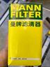 曼牌（MANNFILTER）機(jī)油濾芯機(jī)油濾清器W719/45M/W7159邁騰途觀CC奧迪A4A6Q5帕薩特 曬單實(shí)拍圖