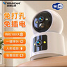 威視達(dá)康  4g手機(jī)遠(yuǎn)程監(jiān)控?zé)o線攝像頭無需連wifi免插電電池家用監(jiān)控器360度無死角帶夜視全景室內(nèi)看護(hù)門口 【W(wǎng)IFI充電云臺(tái)版】一鍵呼叫+超長待機(jī)+雙鏡頭 64G內(nèi)存卡 室內(nèi)監(jiān)控 曬單實(shí)拍圖