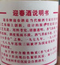 迎春酒迎春45度光瓶白酒年貨送禮廊坊特產(chǎn) 45%vol 500mL 12瓶 曬單實拍圖