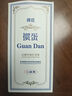 得臣摜蛋專用撲克牌 慣蛋比賽專用灌蛋撲克藍(lán)芯耐用雙副大字紙牌長(zhǎng) 曬單實(shí)拍圖
