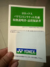 YONEX尤尼克斯羽毛球拍疾光NF1000Z單框JP版碳纖維超輕1000z 日本制造 NF1000Z 日版 4U5 曬單實拍圖