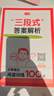 2024一本小學(xué)三年級語文閱讀訓(xùn)練100篇 3年級語文上下冊通用閱讀理解訓(xùn)練題人教版 3年級上下冊同步閱讀專項練習(xí) 小學(xué)語文課外閱讀拓展訓(xùn)練 語文閱讀訓(xùn)練100篇 3年級 曬單實拍圖