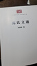 馬氏文通 中華現(xiàn)代學術名著·第一輯 較系統(tǒng)的語法著作 以拉丁文法研究漢文經(jīng)籍的語言結(jié)構規(guī)律 商務印書館出版 曬單實拍圖