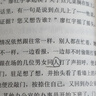大雪無痕（2023全新修訂無刪節(jié)版）獲第五屆國家圖書獎、現(xiàn)象級電視劇《大雪無痕》原著小說 小說 曬單實(shí)拍圖
