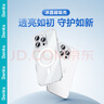 邦克仕（Benks）【發(fā)黃包賠】適用蘋果16ProMax磁吸手機殼iPhone16promax冰晶防摔透明保護套磁吸耐刮保護殼 曬單實拍圖