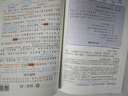 2025秋新課堂筆記一二三四五六年級上下冊語(yǔ)文數學(xué)英語(yǔ)人教版北師版123456年級小學(xué)課本同步講解黃岡隨堂筆記教材解讀同步練字帖試卷榮恒 新課堂筆記-語(yǔ)文，四年級上 無(wú)規格 曬單實(shí)拍圖