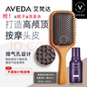 AVEDA【李佳琦推薦】艾梵達經(jīng)典款頭皮按摩氣墊梳蓬松高顱頂造型按摩梳 曬單實拍圖