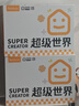 若來(lái)（Rolife）超級(jí)世界田園禮盒拼裝diy小屋積木玩具手工生日七夕情人節(jié)禮物 曬單實(shí)拍圖