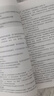【官方教材】第二版2025年CCAA國(guó)家注冊(cè)審核員教材ISO9001質(zhì)量管理三體系認(rèn)證通用基礎(chǔ)教材質(zhì)量管理體系認(rèn)證基礎(chǔ)考試教材職業(yè)健康環(huán)境管理體系教程送視頻題庫(kù)軟件 職業(yè)健康管理培訓(xùn)教程 曬單實(shí)拍圖