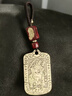 納知軒武財(cái)神黃銅令牌趙公明財(cái)神護(hù)身符吊墜鑰匙扣掛件項(xiàng)鏈聚財(cái)隨身 紅繩--武財(cái)神吊墜款 曬單實(shí)拍圖