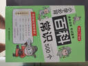 中國(guó)文化常識(shí)1000問(wèn)+小學(xué)必背百科常識(shí)（2冊(cè)）中華國(guó)學(xué)經(jīng)典彩圖大全集中小學(xué)必備漫畫文學(xué)常識(shí)百科全書 曬單實(shí)拍圖