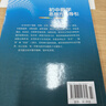 初中數(shù)學(xué)思想方法導(dǎo)引 曬單實拍圖