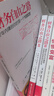 財務(wù)自由之路1-3套裝3冊 曬單實拍圖