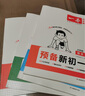 一本【預(yù)備新初一】2026版一本小升初銜接教材全套必刷題預(yù)習(xí)資料初一6升7七年級(jí)上冊(cè)語(yǔ)數(shù)英小四門新初一2025秋暑假作業(yè) 99%家長(zhǎng)選擇【4本】語(yǔ)數(shù)英+小四門 預(yù)習(xí)筆記 曬單實(shí)拍圖