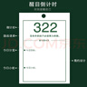 Touch Fish 365天倒計(jì)時(shí)臺(tái)歷2025日歷中考高考考研提醒牌時(shí)間管理計(jì)劃本 365倒計(jì)時(shí)（墨綠色） 曬單實(shí)拍圖