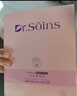 Dr.Soins詩(shī)丸準(zhǔn)孕婦面膜補(bǔ)水保濕準(zhǔn)孕婦護(hù)膚品化妝品葡萄籽專用18片 曬單實(shí)拍圖