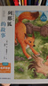 【新華書店 正版現(xiàn)貨】快樂讀書吧五年級(jí) 上冊(cè) 一千零一夜+非洲民間故事老人的智慧+中國(guó)民間故事 田螺姑娘+歐洲民間故事:聰明的牧羊人+列那狐的故事 下冊(cè)西游記 紅樓夢(mèng) 三國(guó)演義 水滸傳(全4冊(cè)) 五年 曬單實(shí)拍圖