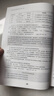 大單元·微專題——高中語文名師教學(xué)實(shí)錄·必修下冊 曬單實(shí)拍圖