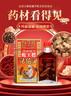金波士蜈蚣蝎子蛇王標(biāo)腰酸背痛腰椎麻痹周身筋骨痛消腫祛瘀祛濕止痛跌打扭傷運(yùn)動(dòng)拉傷肌肉酸痛活絡(luò)油藥油45ml 曬單實(shí)拍圖