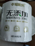 幸福陽光卷紙 無添加系列 4層180克*27卷 有芯加厚卷筒衛(wèi)生紙 不堵廁 曬單實拍圖