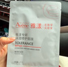 雅漾（Avene）【樊振東同款】專研保濕修護面膜5片 舒緩泛紅補水敏感肌貼片面膜 曬單實拍圖