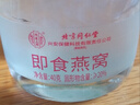 北京同仁堂 燕窩 燕窩即食 燕窩禮盒 孕婦營養(yǎng)品補品送父母長輩的禮物產(chǎn)婦坐月子補品媽媽生日禮物滋補品 2盒 曬單實拍圖