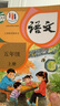 新華書店小學(xué)5五年級上冊語文書人教版五年級語文上冊部編版五上語文書課本教材教科書人民教育出版社 【套裝2本】五年級上冊語文+北師版數(shù)學(xué) 曬單實拍圖