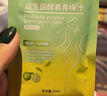 北京同仁堂排便秘清腸排毒通便減肥瘦肚子燃脂0脂肪飲益生菌果蔬酵素青梅汁 【0脂肪 0添蔗糖】嗨吃不怕 6袋【輕松體驗】 曬單實拍圖