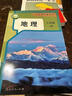 【新華書(shū)店正版】適用2026新版人教版初中7七年級地理書(shū)上冊人教版 初一地理七年級上冊課本教材教科書(shū)地理7年級上冊書(shū) 七年級地理人民教育出版社 七年級上冊地理 曬單實(shí)拍圖