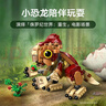 樂高（LEGO） 積木侏羅紀(jì)世界76970 恐龍小洛鷹角龍男孩女孩兒童玩具生日禮物  曬單實拍圖