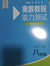 奧數(shù)教程 七年級（第八版）套裝（教程+能力測試+學(xué)習(xí)手冊） 曬單實(shí)拍圖