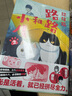 結(jié)伴貓 路路和小八.2（贈(zèng)雙面杯墊×2，書(shū)簽×2）園田友里著 流浪貓物語(yǔ)第二卷 曬單實(shí)拍圖