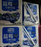 風(fēng)行牛奶 藍(lán)莓風(fēng)味牛奶飲品 200ml*12盒 牛奶禮盒裝 送禮佳品 曬單實(shí)拍圖