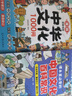漫畫中華文化1000問正版+課本里必背的中國文化百科常識全2冊中國文學(xué)常識一千問傳統(tǒng)文化知識百科全書暑假作業(yè) 一升二暑假銜接 小升初暑假銜接 曬單實(shí)拍圖